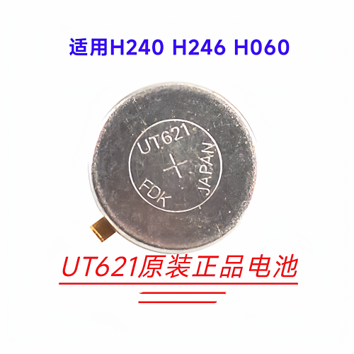 UT621手表电池 H240 H246 H060光波机芯 西铁城光动能充电 进口