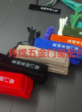 门把手保护套定制门窗把手套绒布把手套断桥铝平开窗执手套物业