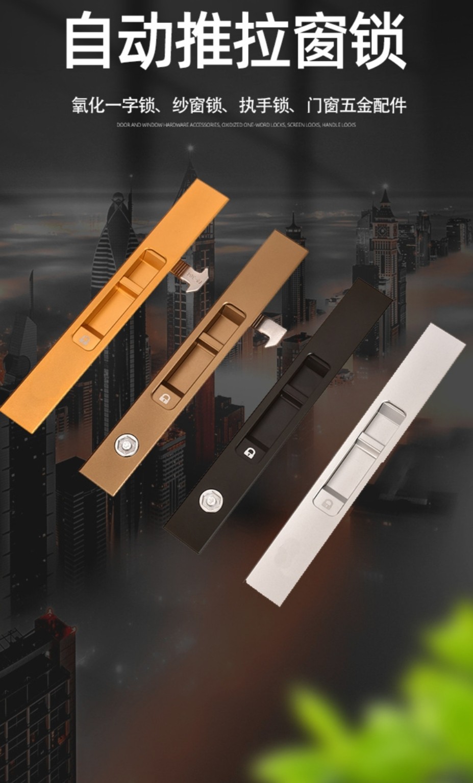 炜煜 断桥铝门窗单面带匙自动勾锁推拉阳台窗锁一字锁氧化条形锁