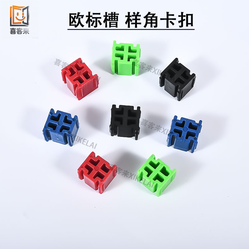 样角卡扣样角连接件样角扣展示铝材塑胶件门窗配件样角胶断桥门窗