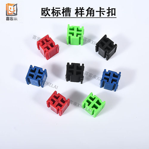 样角卡扣样角连接件样角扣展示铝材塑胶件门窗配件样角胶断桥门窗