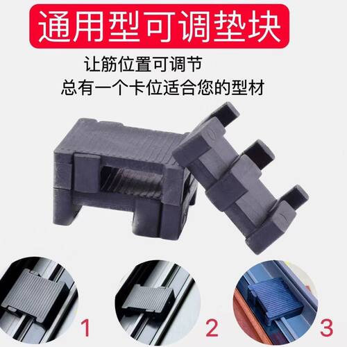 欧标k标通用可调玻璃垫块 断桥窗通用型塑料垫片安装固定玻璃垫块