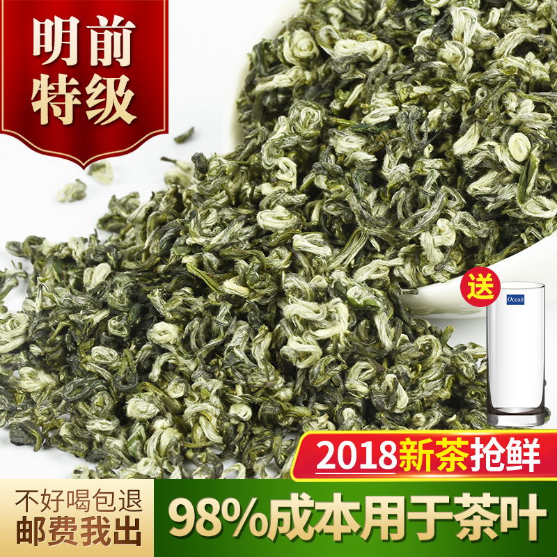 碧螺春2018新茶特級濃香型蘇州洞庭散裝綠茶明前嫩芽罐裝茶葉250g