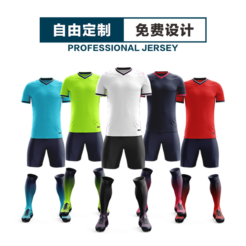 足球服定制球衣光版印号足球训练服个性定制俱乐部球衣足球服男
