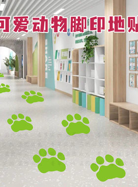 动物脚印标识地贴防水台阶宠物店