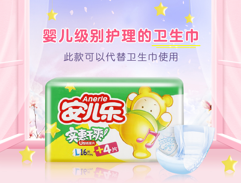 安儿乐实惠干爽纸尿片3包 安尔乐夏季超薄透气婴儿尿不湿s/m/l码