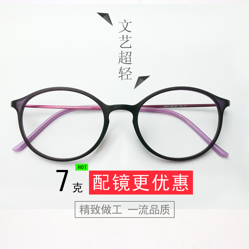 超轻镜框眼镜架塑钢眼镜全框眼镜