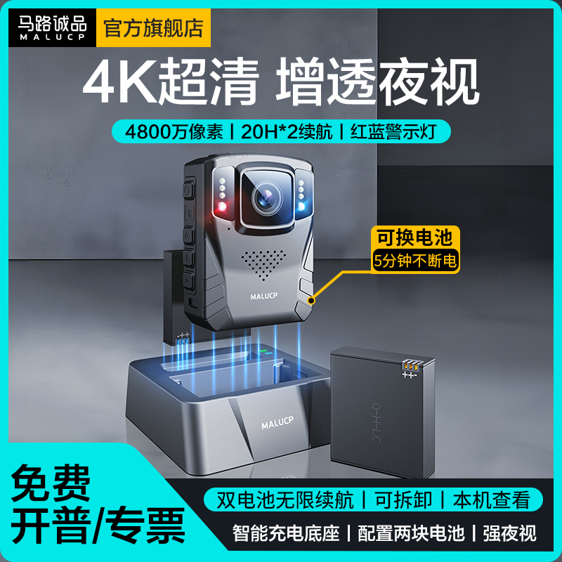 【长续航】工作执法记录仪4K高清执法仪器夜视胸前佩戴胸口摄像机