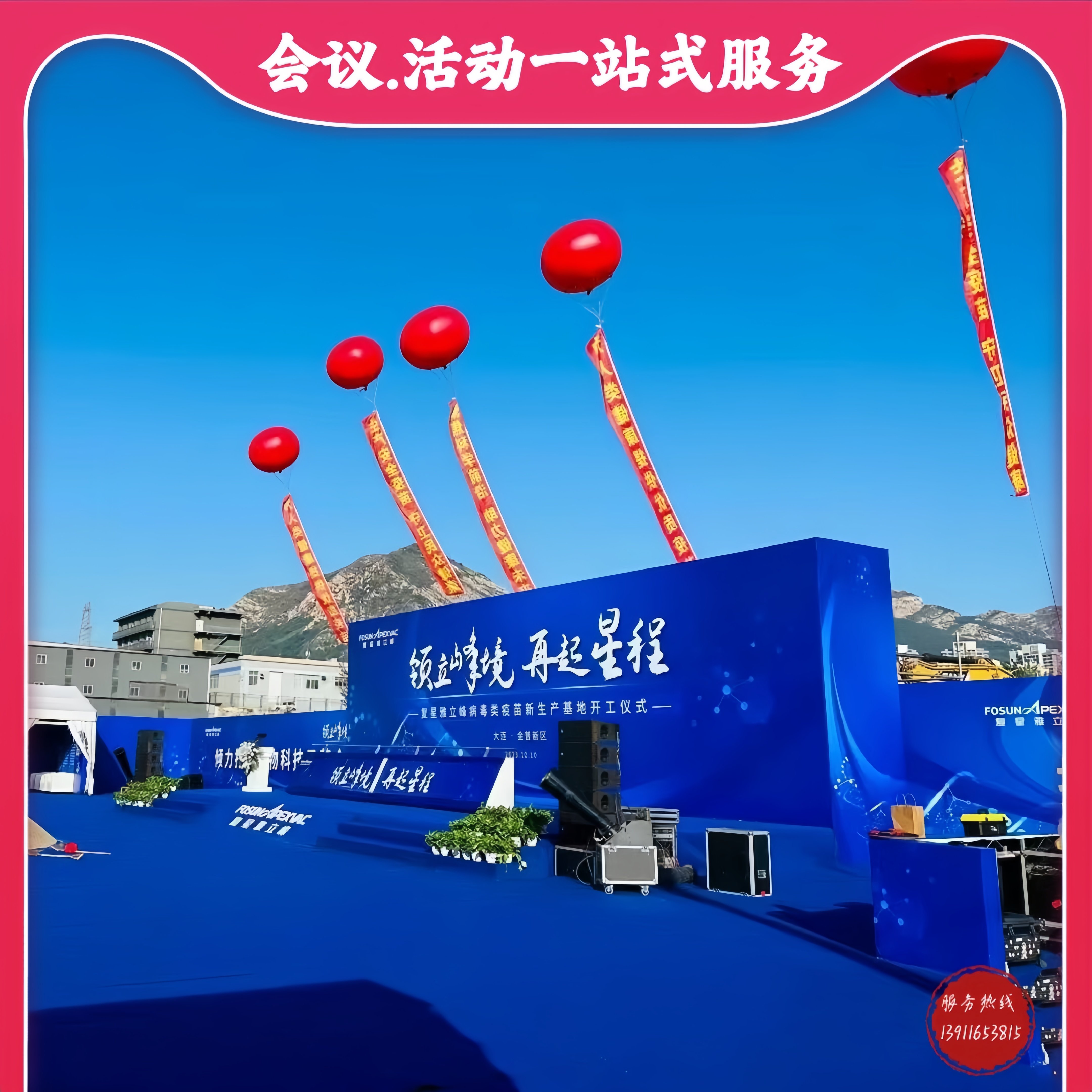 北京空飘气球租赁开业庆典工地奠基仪式新型防风气球同城服务