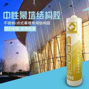 圣堡达9890彩色玻璃胶 防水填缝胶中性密封透明美容胶 2件包邮