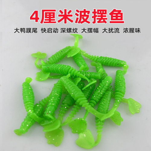 4厘米微物波鱼软饵3厘米路亚根钓摆动鱼铅头钩黑坑鳜鱼鲈鱼假饵