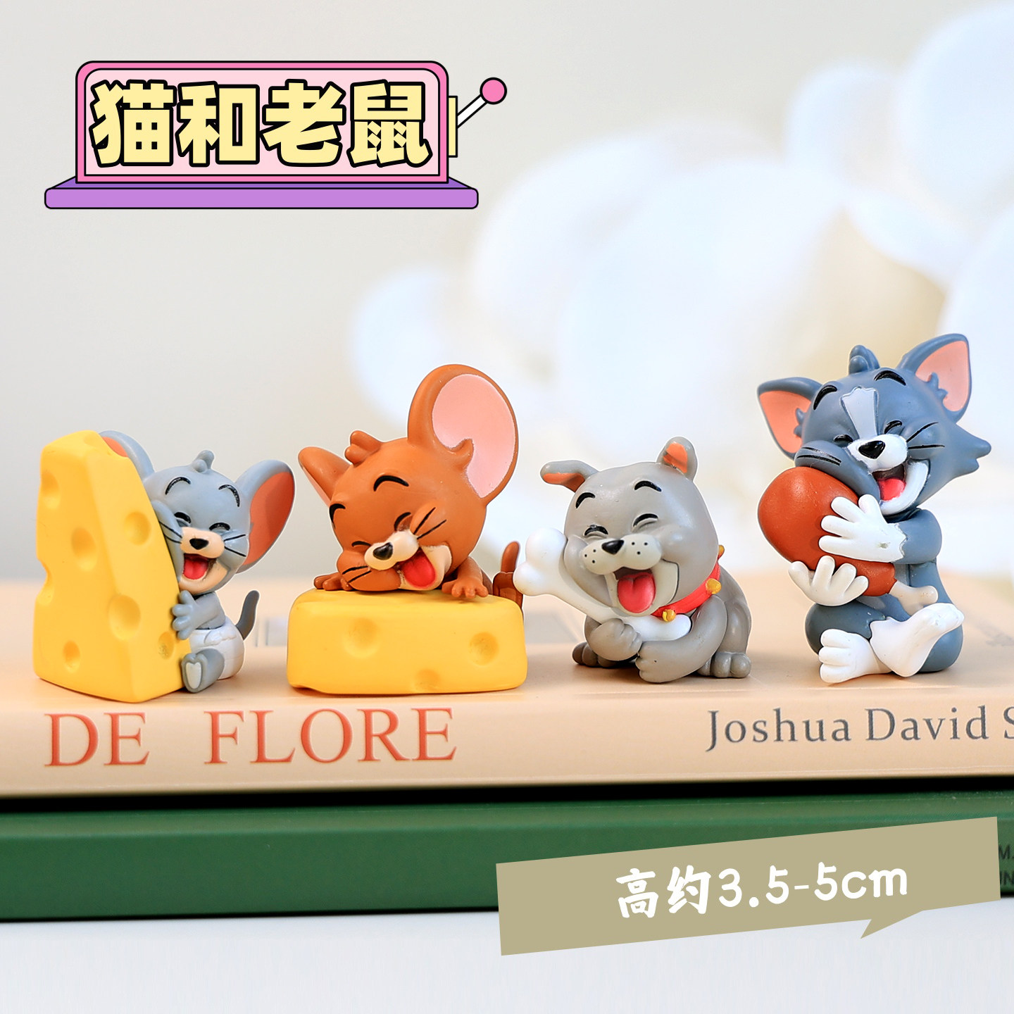 猫和老鼠盲盒手办车载摆件礼物图片
