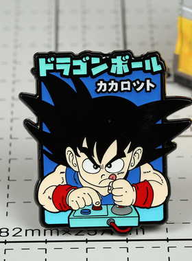 潮设会原创 七龙珠孙悟空金属胸针烤漆徽章DRAGON BALL周边冰箱贴