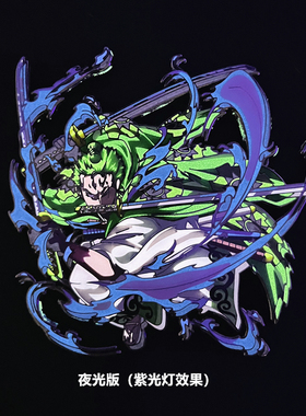 潮设会 海贼王索隆胸针 珐琅徽章ins饰品磁吸冰箱贴 限量夜光彩度