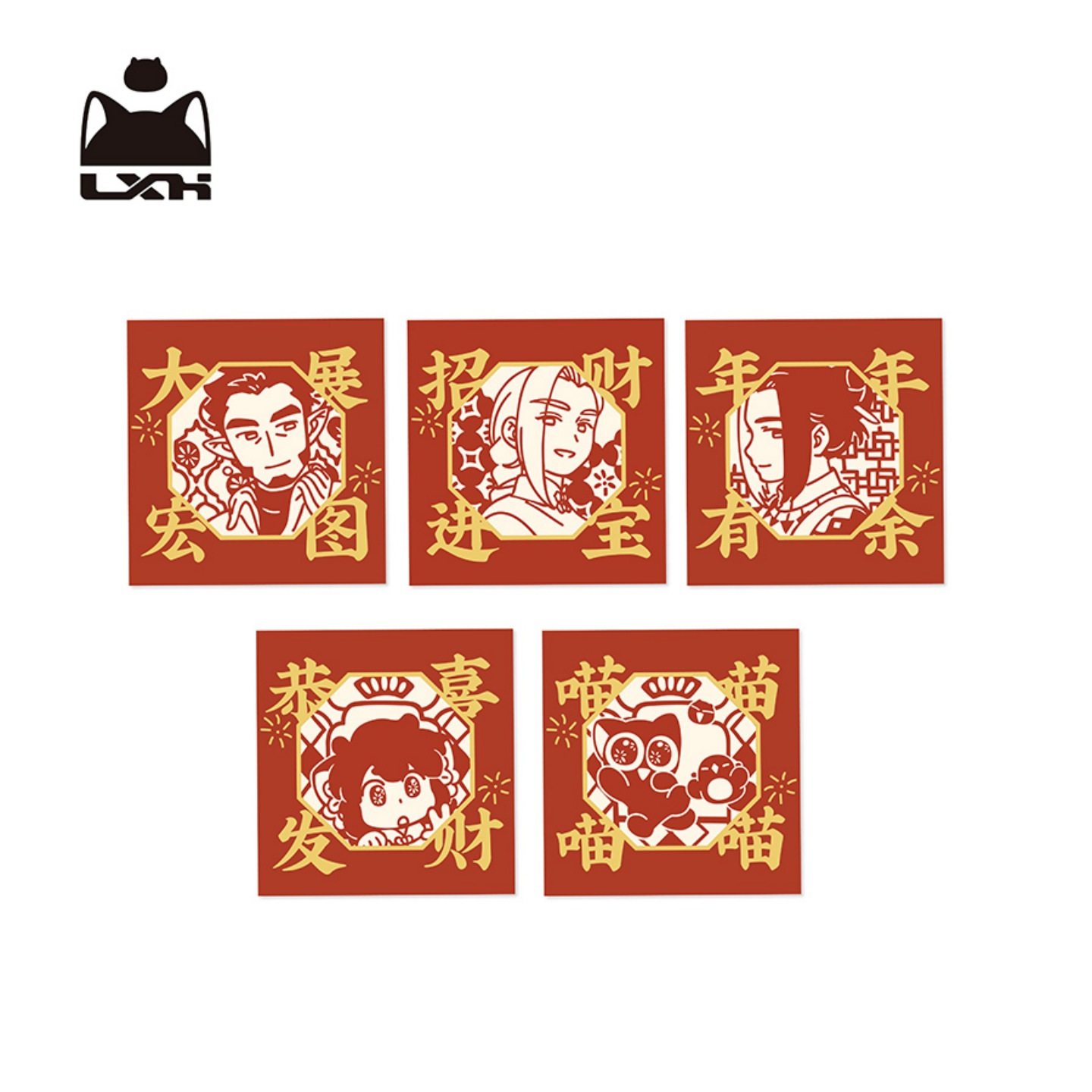 罗小黑战记2026年年岁岁系列红包套组 来财来财~~~,模玩/动漫/周边/娃圈三坑/桌游,动漫挂件/文具,淘宝优惠券,粉丝福利购,淘宝优惠卷