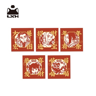 年年岁岁系列红包套组