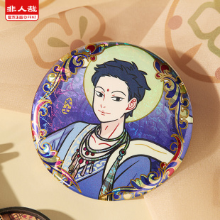 非人哉X敦煌画院联名瑞兽呈祥马口铁徽章盲盒75mm双闪银葱圆吧唧