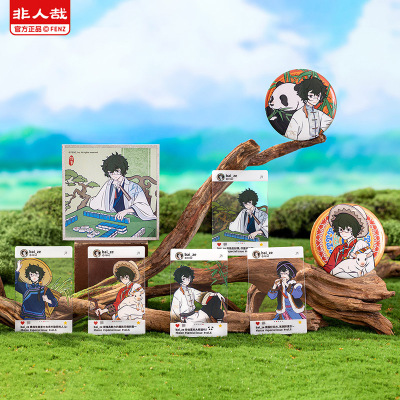 非人哉白泽特刊合集徽章吧唧透卡