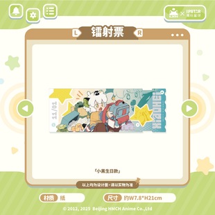 预售 罗小黑战记游戏派对镭射票潮玩星球联名无限鹿野周边收藏