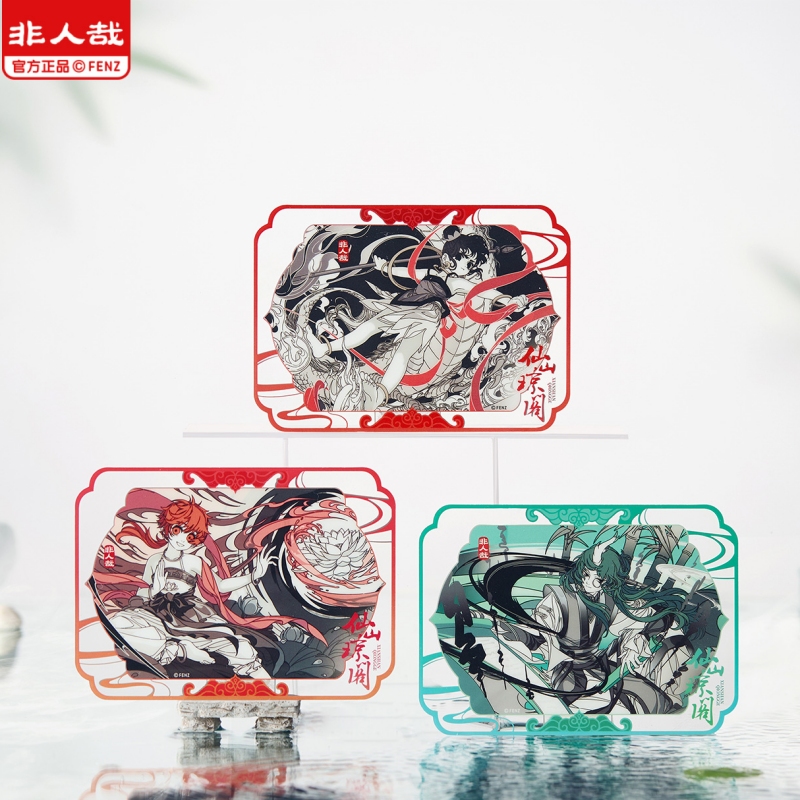 非人哉仙山琼阁系列透卡盲盒谷子