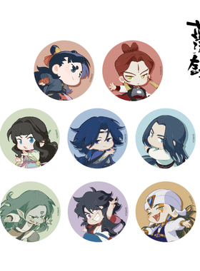 蓝溪镇 蓝溪仙灵录Q版双闪微章盲盒清凝老君吧唧无限罗小黑周边