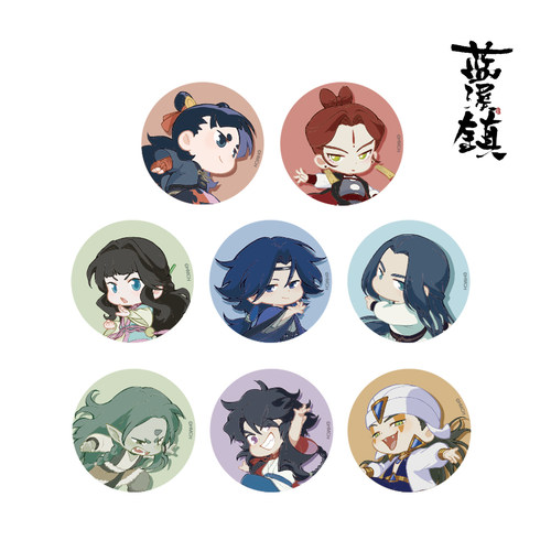 蓝溪镇蓝溪仙灵录Q版双闪微章