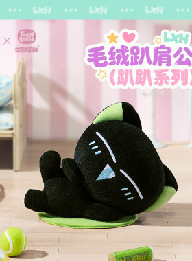 罗小黑毛绒趴肩磁吸小猫玩具公仔