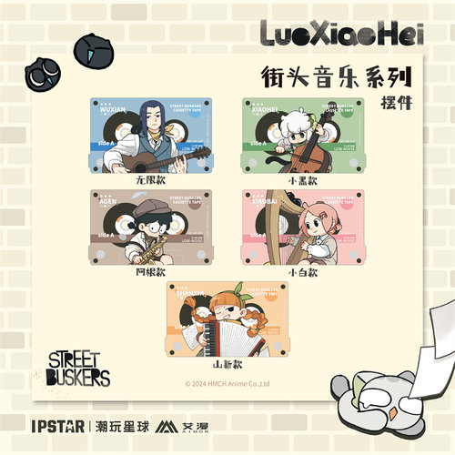 罗小黑街头音乐摆件无限周边
