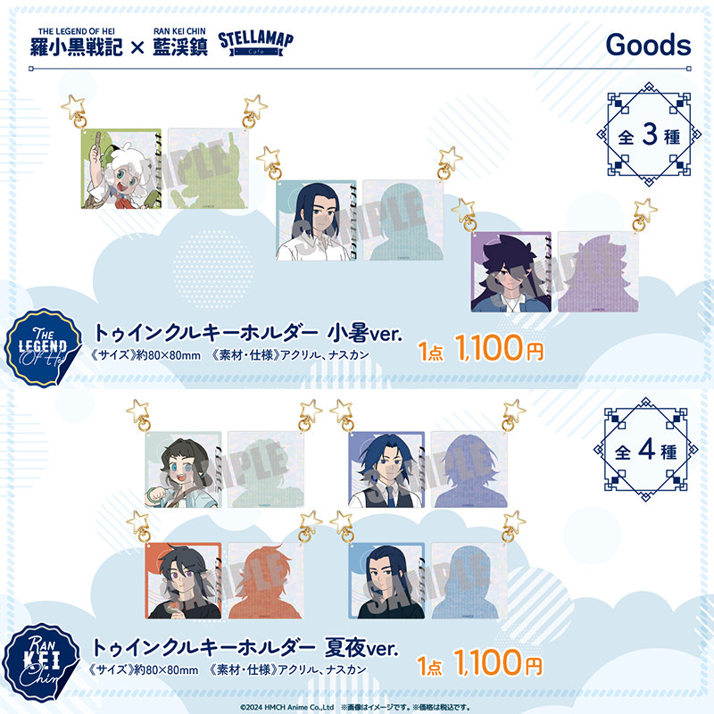 日谷预定 罗小黑战记X蓝溪镇亚克力钥匙扣大号谷子二次元挂件收藏