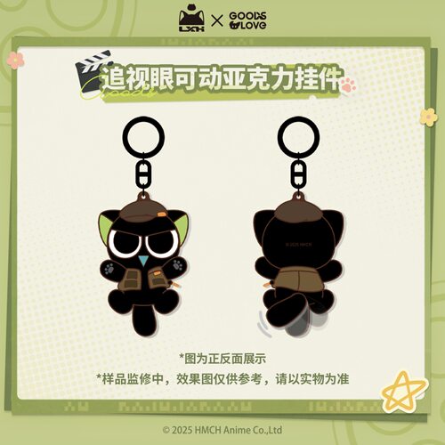 罗小黑2追踪眼可动亚克力挂件