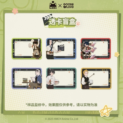 罗小黑战记2盲盒透卡拍立得卡片