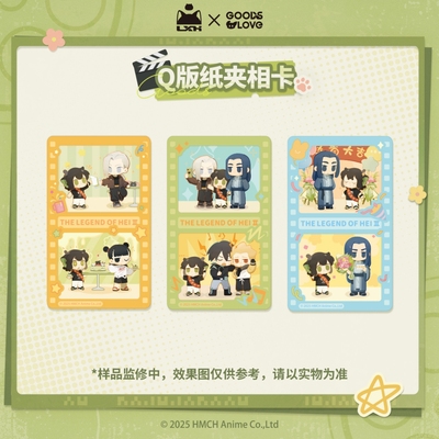 罗小黑战记2纸夹相卡Q版卡片相卡