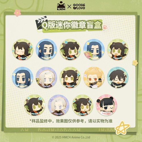 罗小黑战记2迷你徽章Q版吧唧盲盒