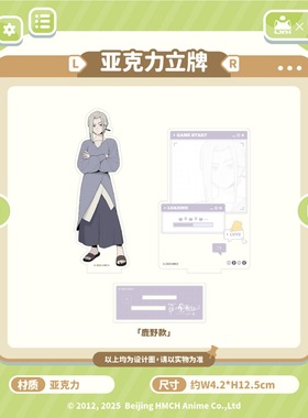 预售丨罗小黑战记游戏派对亚克力立牌潮玩星球无限鹿野哪吒周边