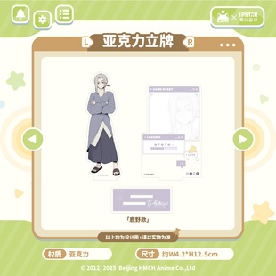 预售丨罗小黑战记游戏派对亚克力立牌潮玩星球无限鹿野哪吒周边