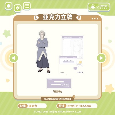 罗小黑战记游戏派对亚克力立牌