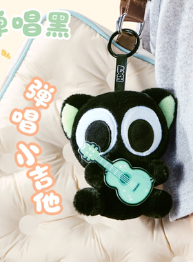 罗小黑毛绒挂件可爱猫猫小公仔