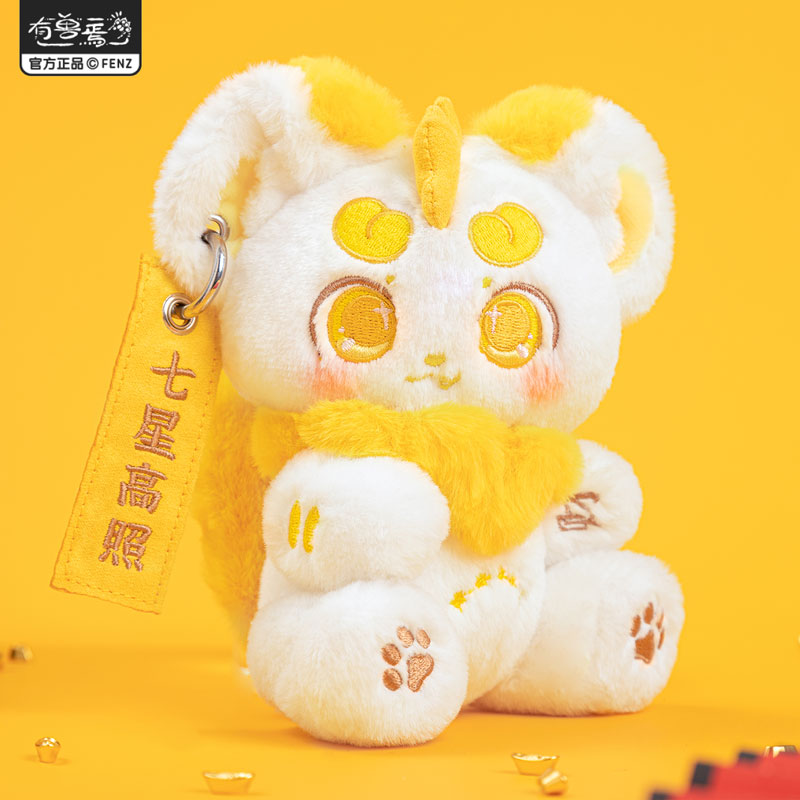 有兽焉七周年异色皮皮毛绒公仔