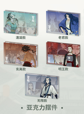 罗小黑战记X潮玩星球蓝溪镇亚克力摆件大麻将摆台二次元周边收藏