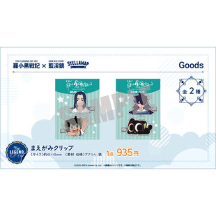 日谷预售 罗小黑战记X蓝溪镇系列无限发夹猫耳发带二次元头饰收藏