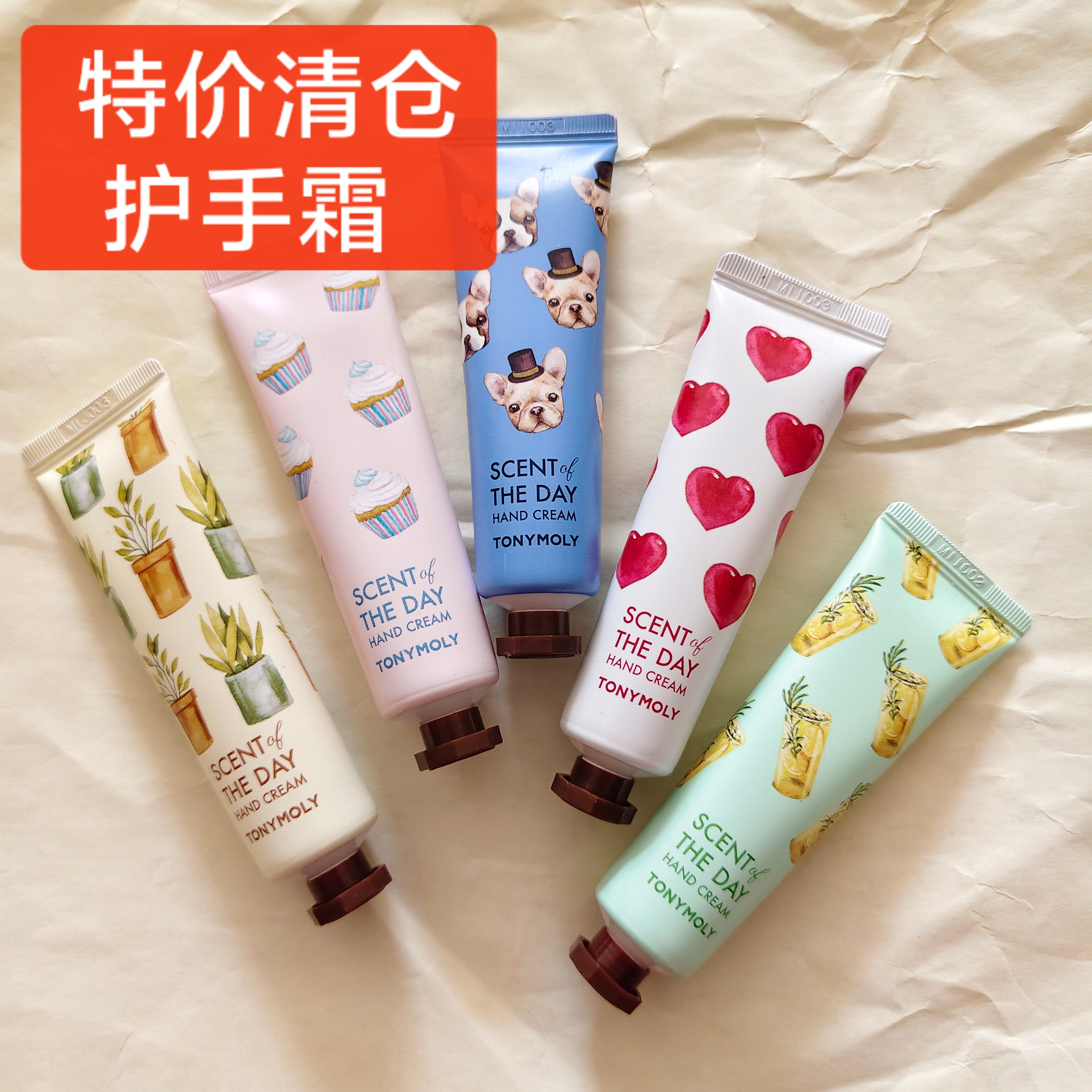 特价清仓捡漏临期超期韩国香水护手霜补水保湿