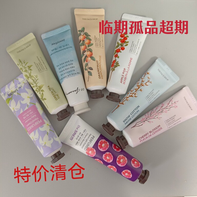 清仓捡漏特价超期护手霜保湿补水滋润得鲜香水手霜防手裂