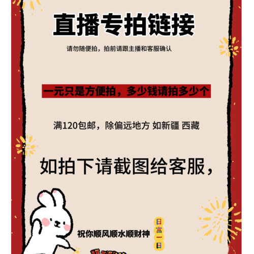 直播专享付款链接 新款天然淡水巴洛克异形DIY手工材料