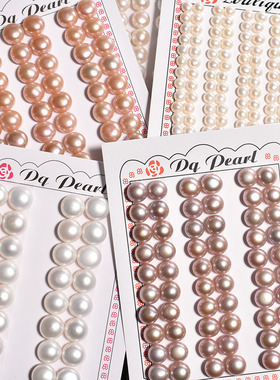 4A强光天然淡水珍珠2-13MM馒头面包珠贴片裸珠耳钉服装DIY配件