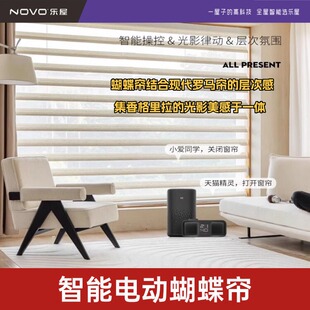 电动香格里拉梦幻蝴蝶帘罗马帘书房内开窗遮光升降透景帘百叶窗帘