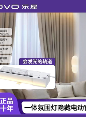 氛围灯隐藏式电动窗帘轨道全智能自动电机横装小电机适用于米家双