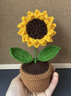 向日葵盆栽手工编织成品车载桌面摆件毛线钩织仿真花创意小礼物