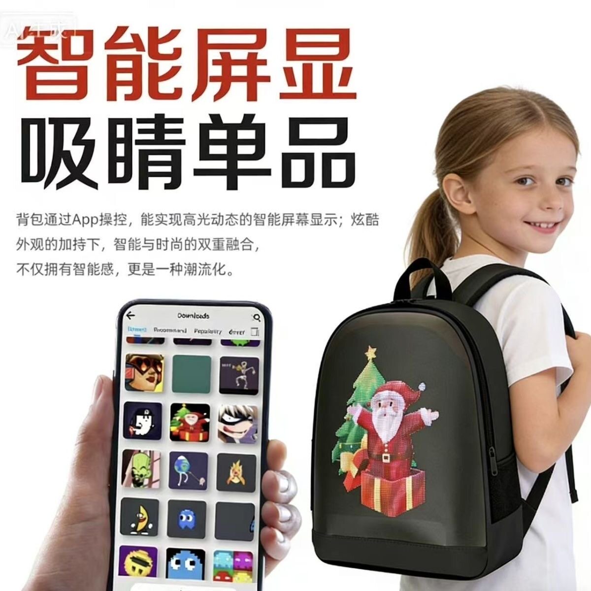 LED显示屏双肩包骑行户外背包双肩背包