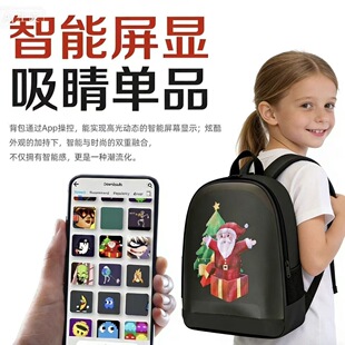 LED显示屏双肩包骑行户外背包广告防水彩色滚屏发光小包儿童背包