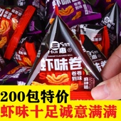 三惠虾味卷八爪烧休闲怀旧零食膨化食品薯条锅巴餐饮火锅KTV小吃